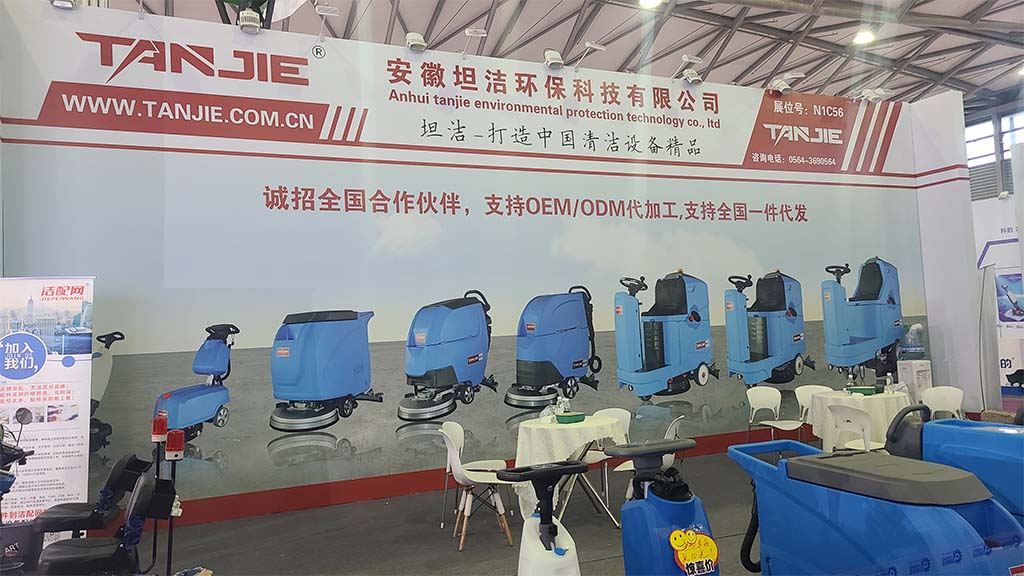 南宁坦洁洗地机亮相2023年CCE上海国际清洁技术与设备博览会