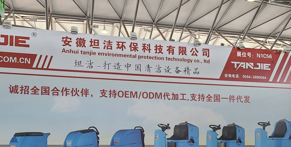 南宁2023CCE上海国际清洁技术与设备博览会将于3月28日盛大开幕