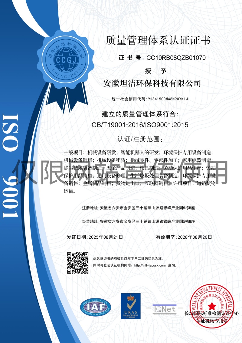 南宁质量管理体系认证证书